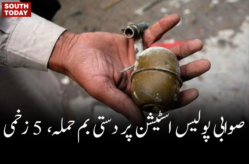 صوابی پولیس اسٹیشن پر دستی بم حملہ، پولیس اہلکار سمیت 5 زخمی