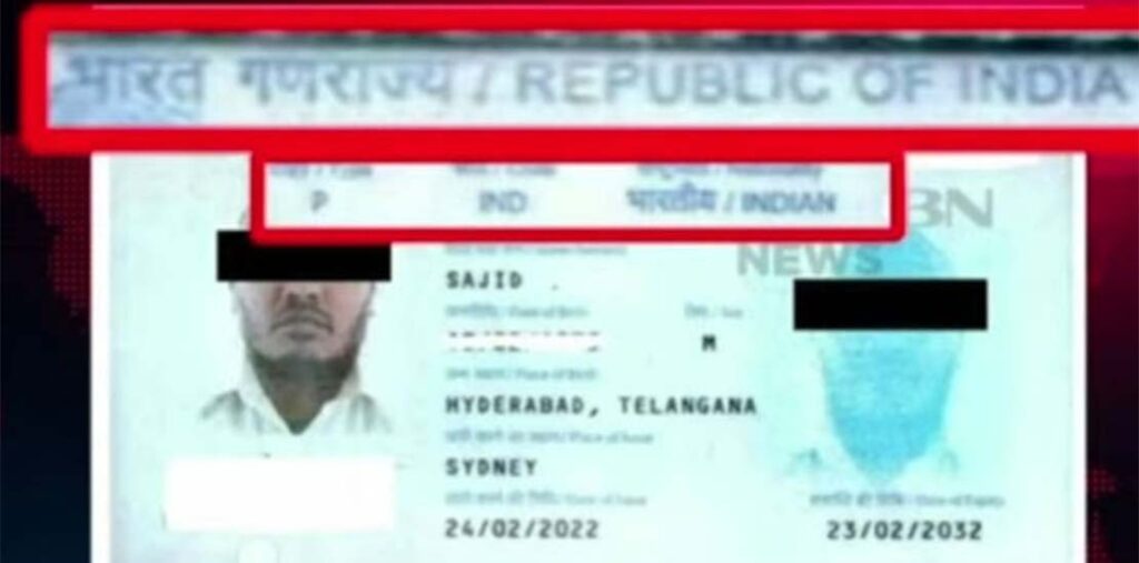 سڈنی بونڈی بیچ حملہ: حملہ آور ساجد اکرم کا بھارتی پاسپورٹ اور تازہ ترین تفصیلات