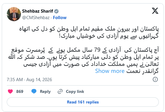 یوم آزادی